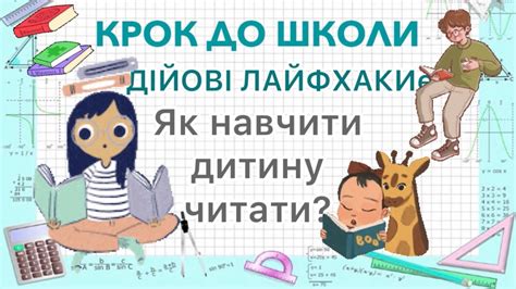 як почати вчити українську мову дитину